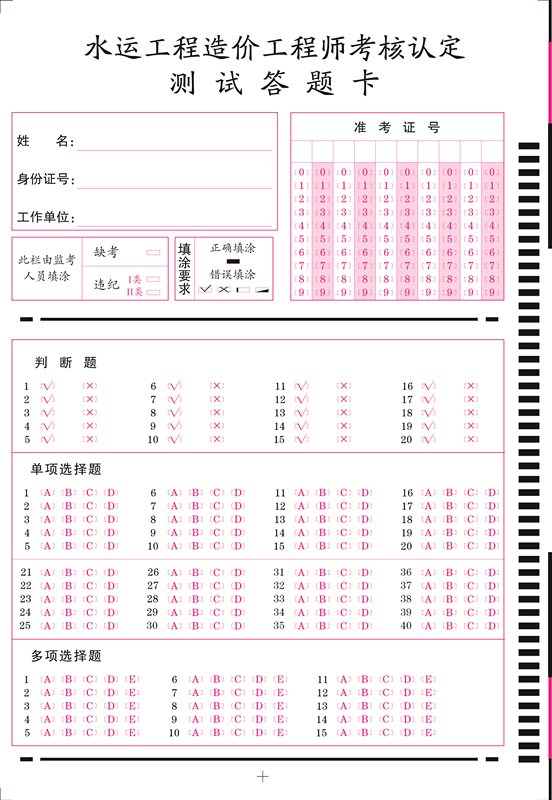 JPG (1考核認(rèn)定測(cè)試答題卡).jpg